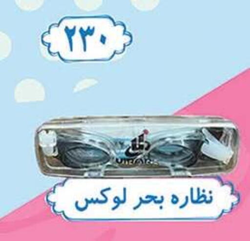 available at الرايه  ماركت in Egypt - القاهرة