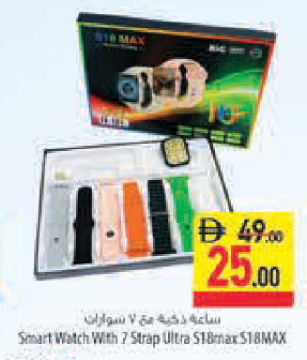 available at السفير ماركت in الإمارات العربية المتحدة , الامارات - رَأْس ٱلْخَيْمَة