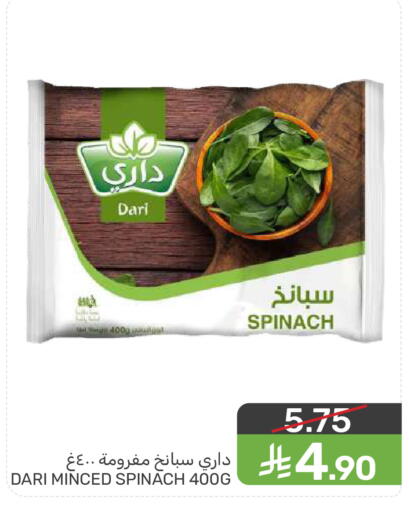 Spinach available at  مـزايــا in مملكة العربية السعودية, السعودية, سعودية - القطيف‎