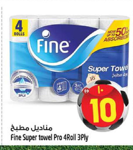 available at سفاري هايبر ماركت in الإمارات العربية المتحدة , الامارات - رَأْس ٱلْخَيْمَة