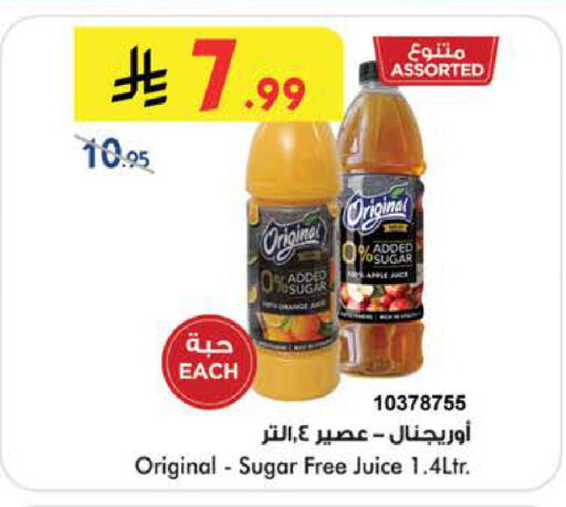 available at Bin Dawood in KSA, Saudi Arabia, Saudi - Medina