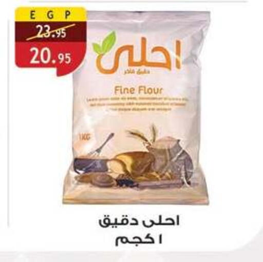 available at الرايه  ماركت in Egypt - القاهرة