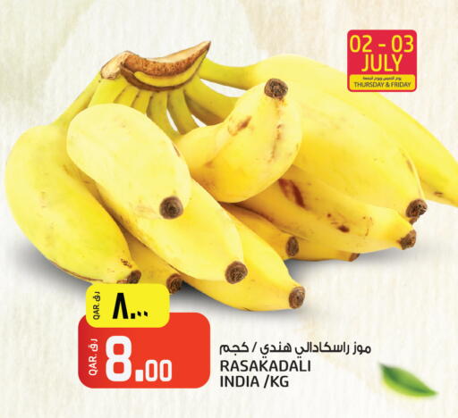 from India available at السعودية in قطر - الوكرة