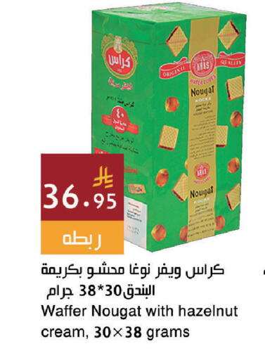 available at اسواق هلا in مملكة العربية السعودية, السعودية, سعودية - المنطقة الشرقية