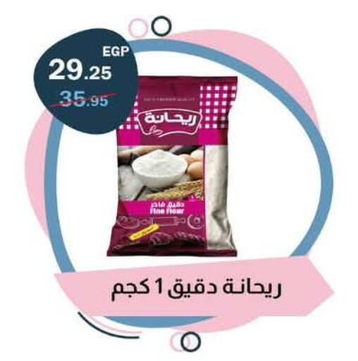 available at Flamingo Hyper Market in Egypt - Cairo