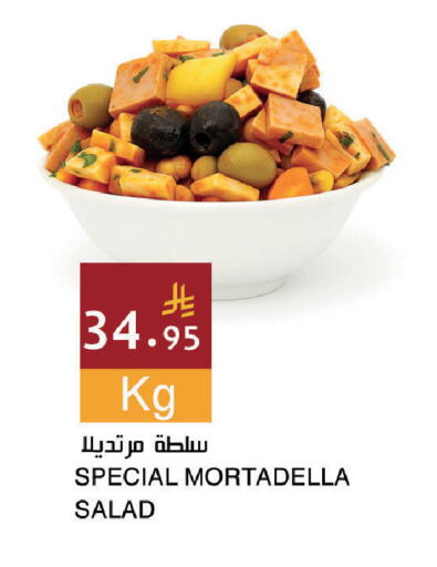 available at اسواق هلا in مملكة العربية السعودية, السعودية, سعودية - المنطقة الشرقية