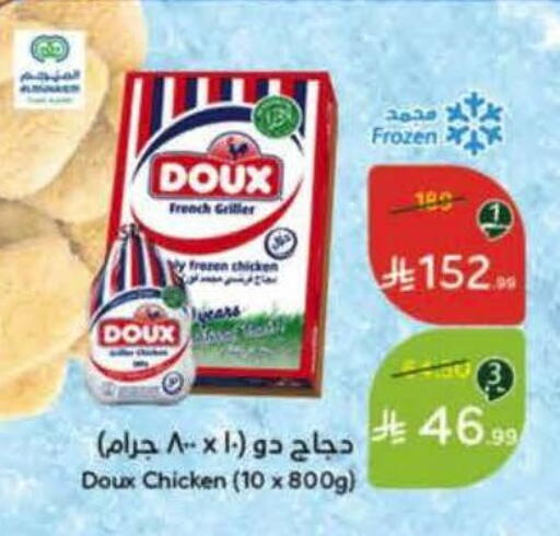 available at Hyper Panda in KSA, Saudi Arabia, Saudi - Hafar Al Batin