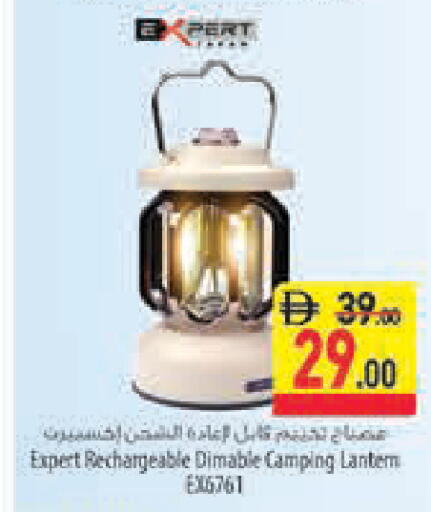 available at السفير ماركت in الإمارات العربية المتحدة , الامارات - رَأْس ٱلْخَيْمَة