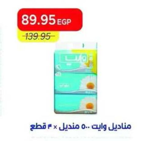 available at Metro Market  in Egypt - Cairo