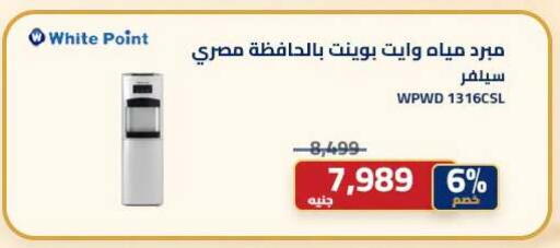 available at Abdul Aziz Store in Egypt - Cairo