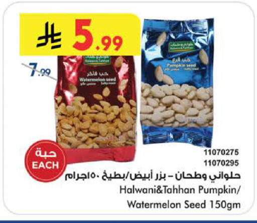 Watermelon Pumpkin available at Bin Dawood in KSA, Saudi Arabia, Saudi - Khamis Mushait
