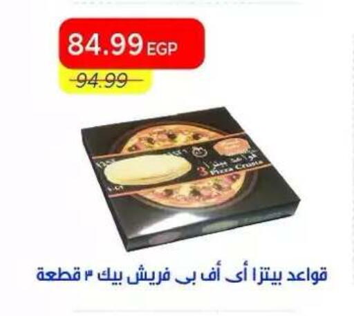 available at Metro Market  in Egypt - Cairo