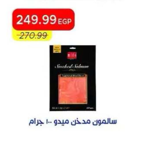 available at Metro Market  in Egypt - Cairo