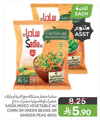 Peas available at  مـزايــا in مملكة العربية السعودية, السعودية, سعودية - القطيف‎