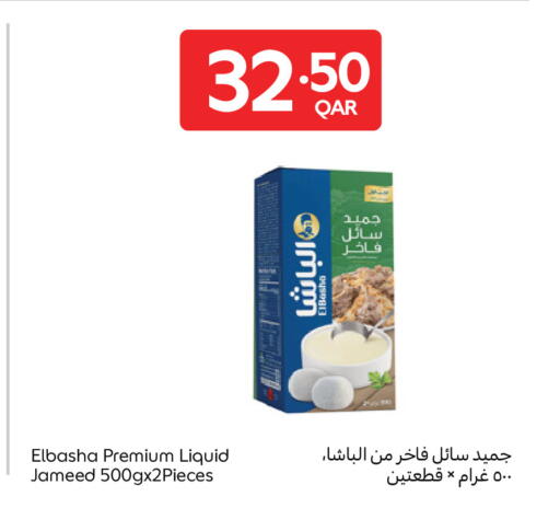 available at كارفور in قطر - أم صلال
