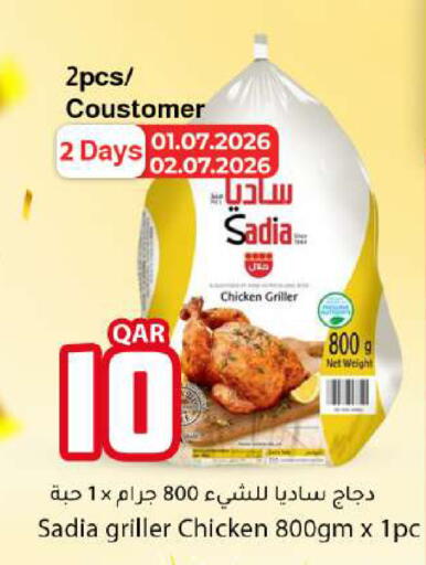 available at دانا ماركت in قطر - أم صلال
