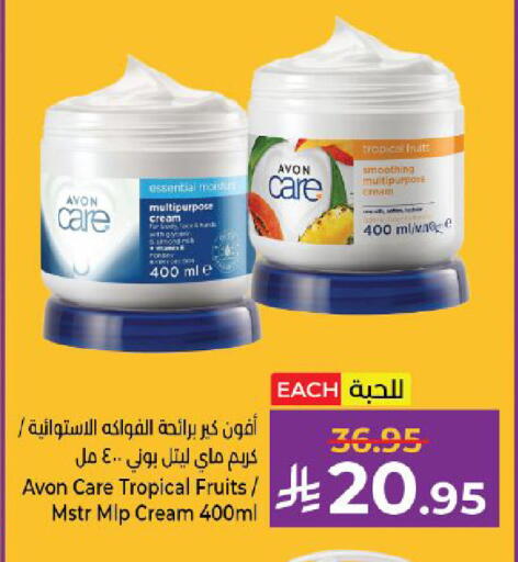 available at Kabayan Hypermarket in KSA, Saudi Arabia, Saudi - Yanbu