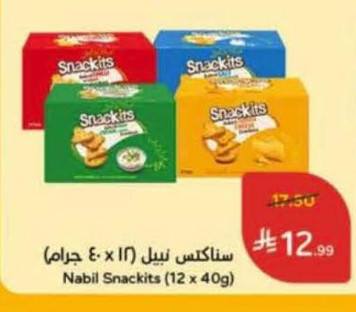 available at هايبر بنده in مملكة العربية السعودية, السعودية, سعودية - المدينة المنورة