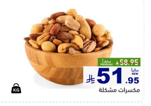available at Aswaq Ramez in KSA, Saudi Arabia, Saudi - Al Hasa