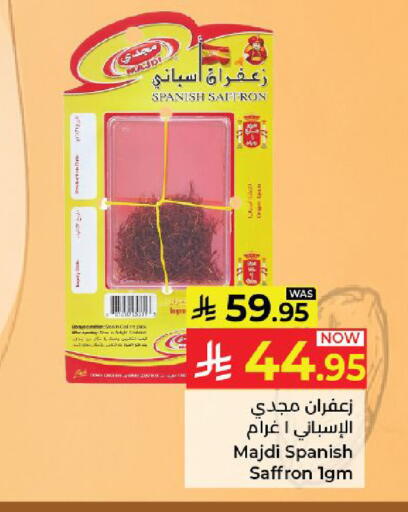 Saffron available at كبايان هايبرماركت in مملكة العربية السعودية, السعودية, سعودية - ينبع