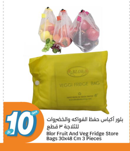 available at سيتي هايبرماركت in قطر - أم صلال