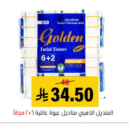 available at Al Amer Market in KSA, Saudi Arabia, Saudi - Al Hasa