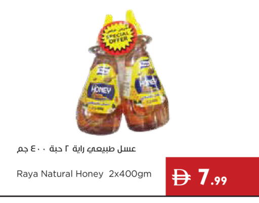 available at إسطنبول سوبرماركت in الإمارات العربية المتحدة , الامارات - ٱلْعَيْن‎