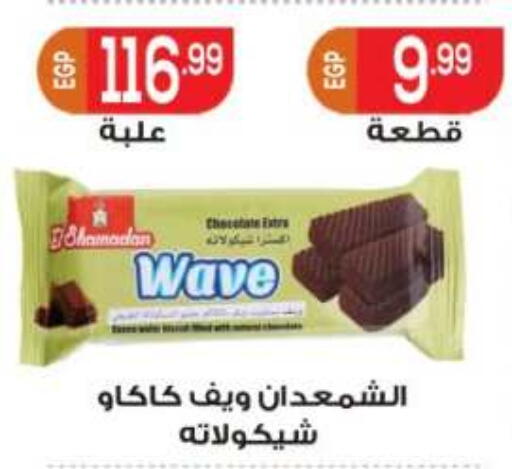 available at أولاد المحاوى in Egypt - القاهرة