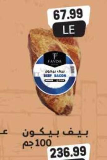 available at أولاد المحاوى in Egypt - القاهرة