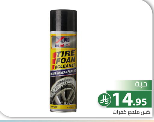 available at Family Discount in KSA, Saudi Arabia, Saudi - Riyadh