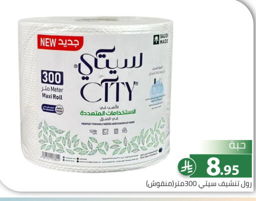 available at Family Discount in KSA, Saudi Arabia, Saudi - Riyadh
