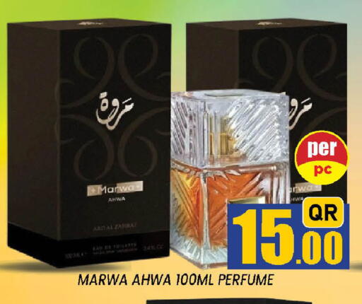 available at دوحة ستوب انح شوب هايبرماركت in قطر - الوكرة