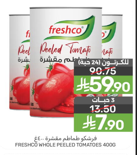 Tomato available at Mazaya in KSA, Saudi Arabia, Saudi - Saihat