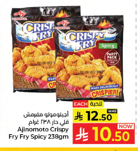 available at Kabayan Hypermarket in KSA, Saudi Arabia, Saudi - Jeddah