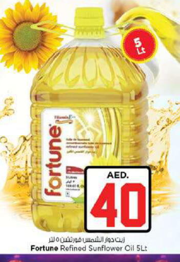 available at Nesto Hypermarket in UAE - Fujairah