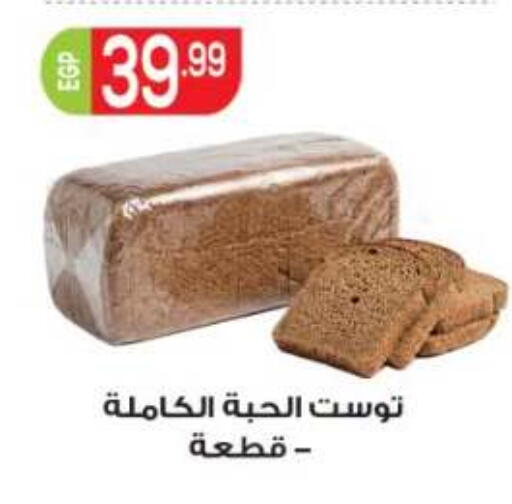 available at أولاد المحاوى in Egypt - القاهرة