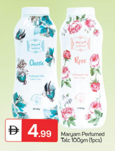 available at TALAL MARKET in UAE - Fujairah