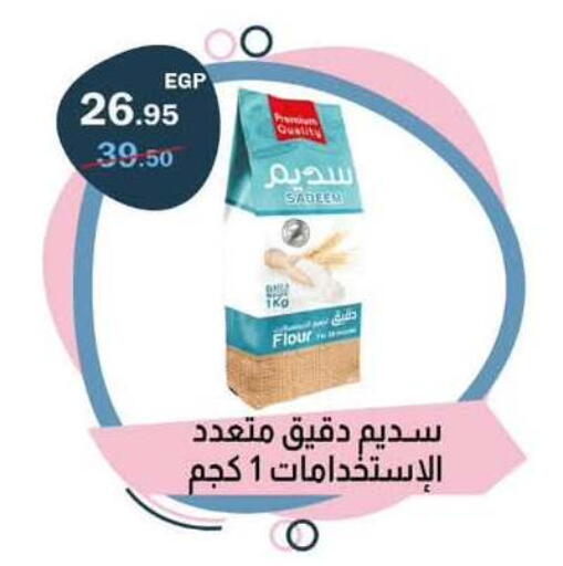 available at Flamingo Hyper Market in Egypt - Cairo