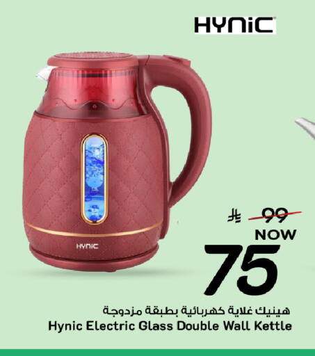 available at Mark & Save in KSA, Saudi Arabia, Saudi - Al Khobar