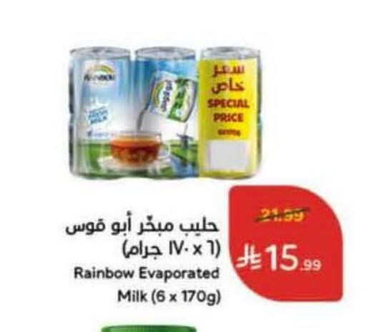 available at Hyper Panda in KSA, Saudi Arabia, Saudi - Najran