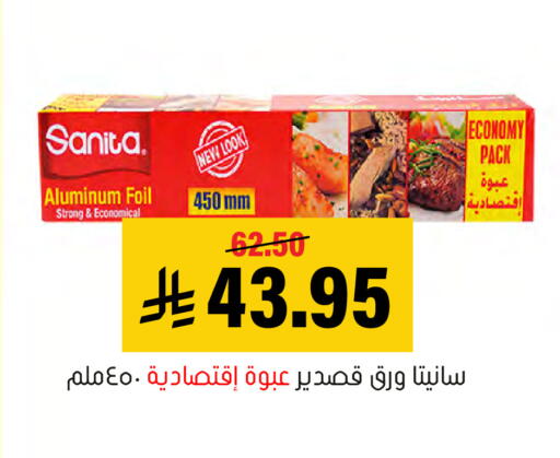 available at Al Amer Market in KSA, Saudi Arabia, Saudi - Al Hasa