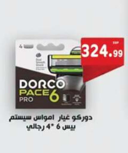 available at أولاد المحاوى in Egypt - القاهرة