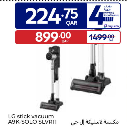 available at كارفور in قطر - الريان