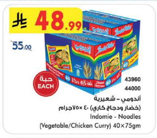 available at Bin Dawood in KSA, Saudi Arabia, Saudi - Khamis Mushait