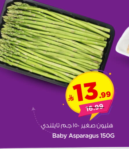 Asparagus available at Nesto in KSA, Saudi Arabia, Saudi - Ar Rass