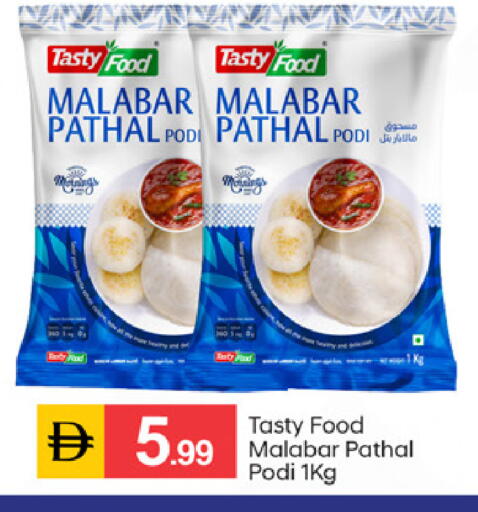 available at سوق طلال in الإمارات العربية المتحدة , الامارات - دبي