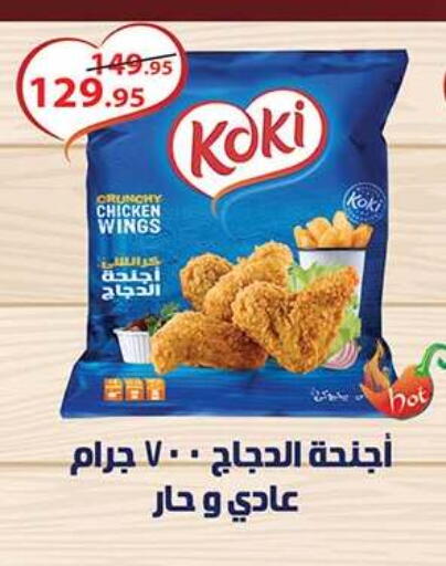available at الرايه  ماركت in Egypt - القاهرة