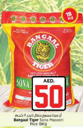 available at نستو هايبرماركت in الإمارات العربية المتحدة , الامارات - ٱلْعَيْن‎