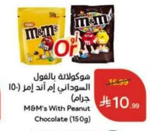 available at Hyper Panda in KSA, Saudi Arabia, Saudi - Bishah