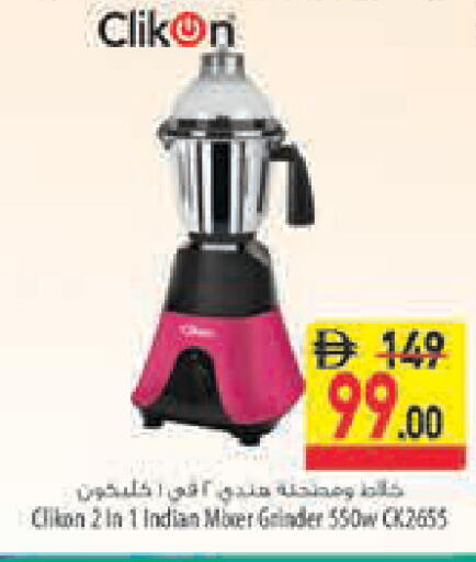 available at Safeer Market in UAE - Fujairah